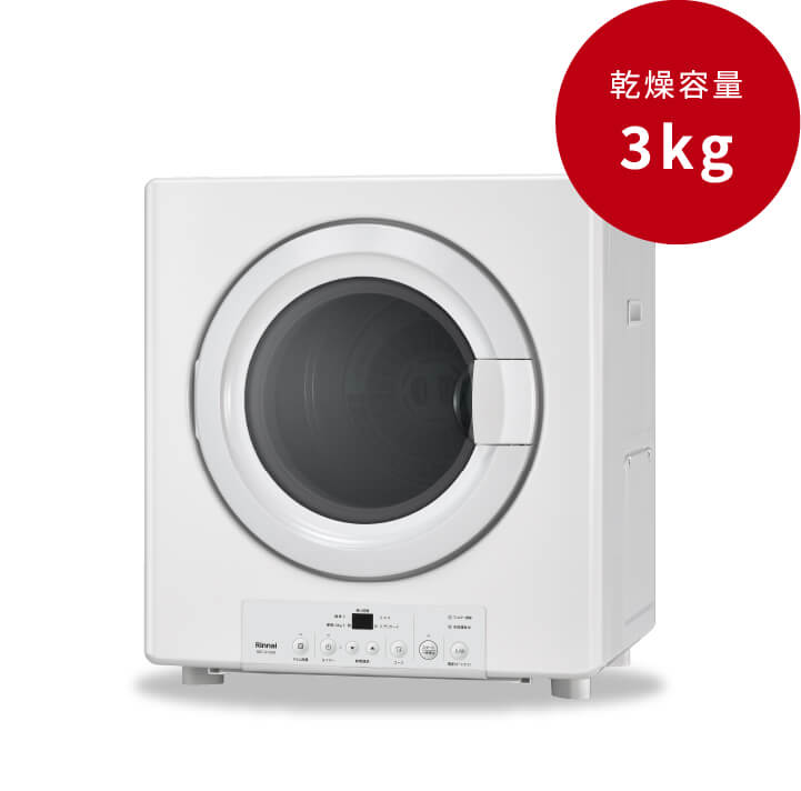 ガス衣類乾燥機(3Kgタイプ)　リンナイ(株)製 RDT-31S